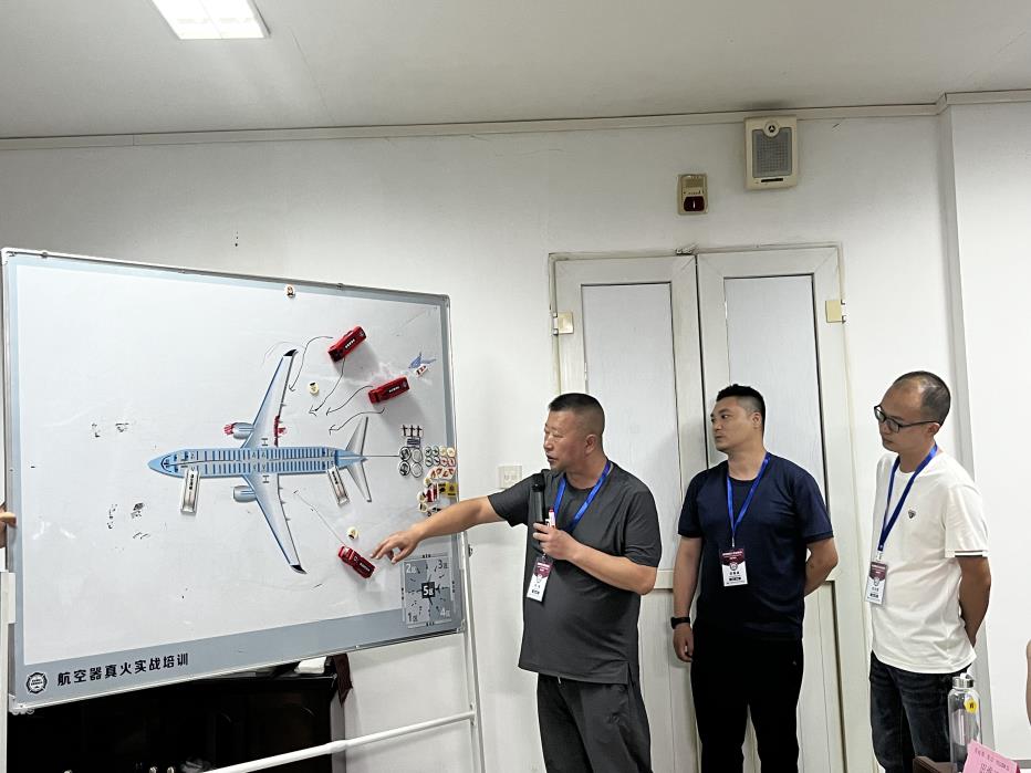 2023年第61期航空器真火實(shí)戰培訓